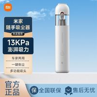 小米米家随手吸尘器家用小型大吸力迷你无线车载手持吸尘器