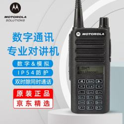 摩托罗拉 XiR C2660 专业数字对讲机大功率户外远距离抗干扰音质清晰穿透强民用商用手台
