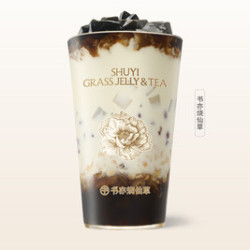 书亦烧仙草（大杯）