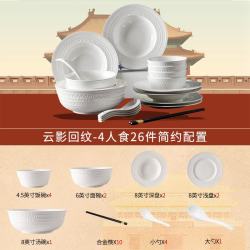 悠米兔 浮雕釉下彩餐具套装 26件套