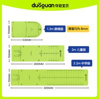 夺冠 宝贝 跳绳垫 DGBBTSD001 健身运动训练垫