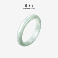 移动端：周大生 天然正品翡翠手镯女豆种浅绿西湖春晓平安镯送生日礼物女生