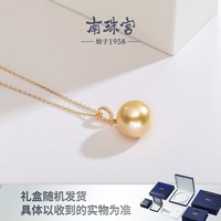 移动端：南珠宫 18k金海水珍珠吊坠金珠南洋单颗送银链11-14mm女C-D001KN-J