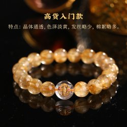 灵机生活馆 灵机金发晶水晶手链女黄钛晶黄发晶手串送礼情人节礼物男女同款