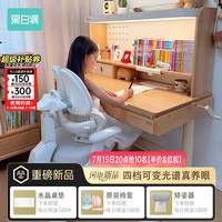 黑白调 儿童学习桌  S2四代+G6Pro灰色 标准款