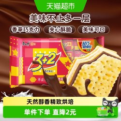 康师傅 3+2巧克力味苏打夹心饼干 300g 1袋