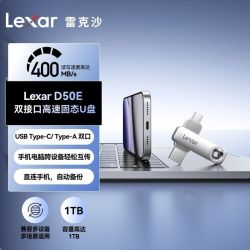 雷克沙 D50E双接口高速固态U盘256GB/128G手机电脑USB通用自动备份