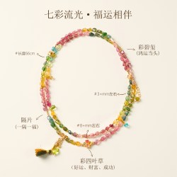 山海晶彩宝彩碧玺多层多彩手链流苏天然瑞气盈门天然石轻奢风