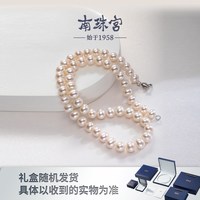 移动端：南珠宫 淡水珍珠项链 爱心间升级 无核椭圆强光光泽媲美海水珍珠