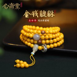 心斋堂 鸡油黄蜜蜡108佛珠 辟邪护佑