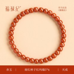 官方旗舰店天然老型南红手串女款保山柿子红玛瑙转运珠水晶手链男