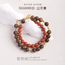 山木集天然老山檀南红玛瑙手链双圈木手串女文玩串珠￥