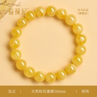 移动端:官方旗舰店天然妖花蜜蜡手串女款高端俄料琥珀鸡油黄白花蜜手链男