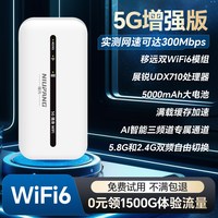 纽方真5G随身wifi6双频免插卡便携带车载5G无线wifi全国通用高速流量