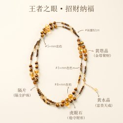 天然黄水晶虎眼石手串 勇气自信