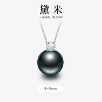 移动端：黛米 夜未央 海水正圆大溪地黑珍珠项链 8-9mm DMH2024090611