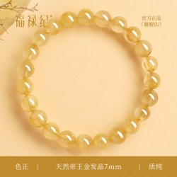 官方旗舰店天然金发晶手串女款正品黄水晶招财转运珠手链男士礼物