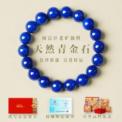 宫里上新 青金石手串 国风新中式 休闲出门
