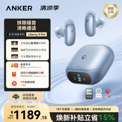 Anker D1203 AI音质还原 冰川蓝 消噪耳机