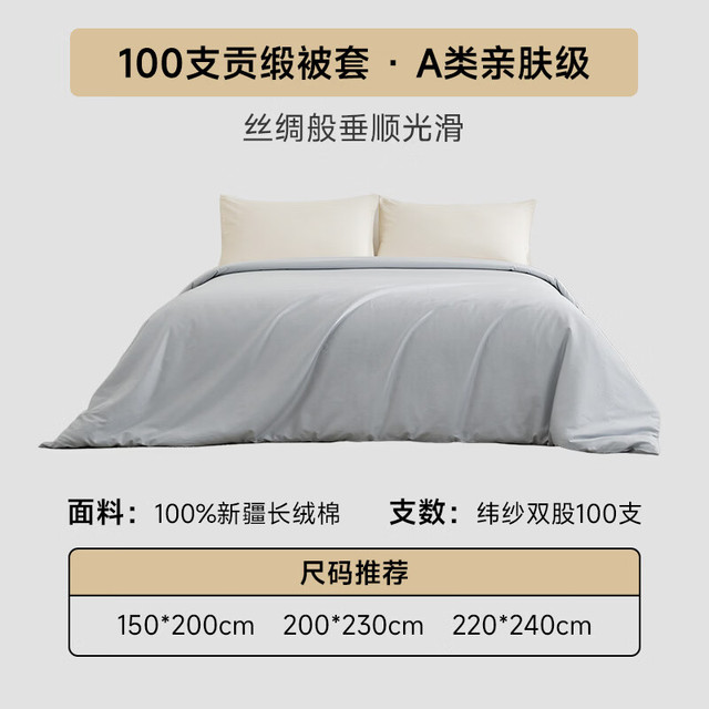 今日必买：MIDO HOUSE 100支全棉被套 简约高档被套 松叶绿  150x200cm