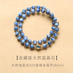 蓝晶石手串天然海蓝宝石手链蓝色水晶猫眼石青金石圆珠收藏级串珠
