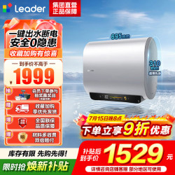 海尔 出品统帅电热水器 F7S