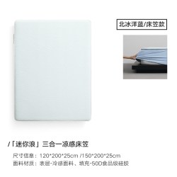  NightFalls 夜海 迷你浪三合一凉感床笠 120cmx200cm 北冰洋蓝