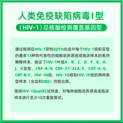 阿里健康 HIV-1艾滋总核酸检测干血斑DNA+RNA双检7天窗口