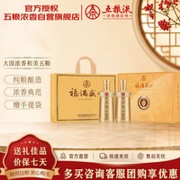 五粮液 福满盛世荣耀礼盒装 52%vol 500mL*2