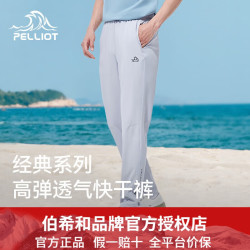 伯希和 快干长裤男女士夏季户外跑步运动休闲弹力吸湿快速干燥登山裤 海鸥灰 M