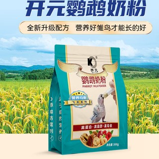 开元 鹦鹉奶粉 雏鸟手养饲料