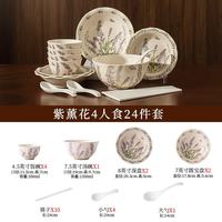 悠米兔 紫薰花釉下彩陶瓷餐具 4人食 24件套