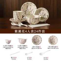 悠米兔 紫薰花釉下彩陶瓷餐具 4人食 24件套