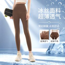 超薄打底裤女外穿2026春夏新款冰丝面膜裤大码高腰紧身运动鲨鱼裤