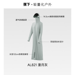 蕉下 防晒衣女前后两穿宽松防晒服全防护骑行户外AL821