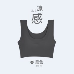 依朵琦 女士无痕运动背心 日本文胸#