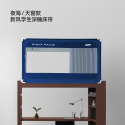 夜海2026新款学生宿舍遮光采光蚊帐全包透气天窗防潮床帘一体式