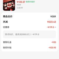 订单截图缩略图
