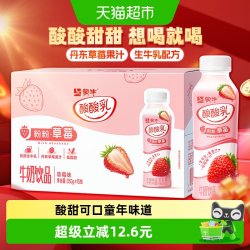蒙牛 酸酸乳 5250g 350g×15瓶