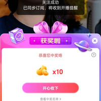 京东玉石 右上角抽10京豆