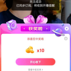京东玉石 右上角抽10京豆