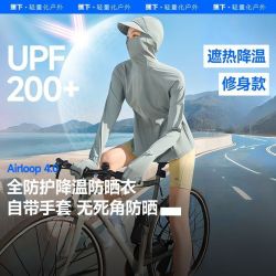 蕉下 女款防晒衣