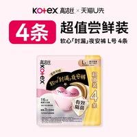 高洁丝 裤型卫生巾隔菌夜安裤4条安睡裤官方旗舰店