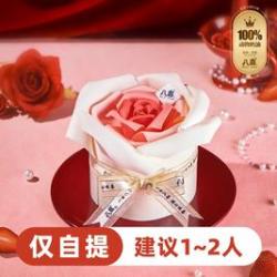 八喜 4英寸-冰淇淋蛋糕/水果蛋糕