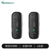 欧兴 对讲机耳挂式5000公里全网通迷你小型微型蓝牙式便携 酒店餐厅美容4S店通用 Q3