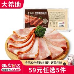 大希地 烤肉200g 百搭早餐速食