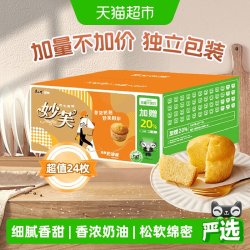 康师傅 妙芙欧式奶油蛋糕 1152g (960g+192g) 24包