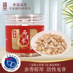 启华 香港启泰西洋参切片50g长白山花旗参切片泡水养生正品官方旗舰店