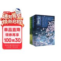 风歌且行 折梨 1+2（全4册完结）