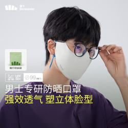 蕉下 男士防晒口罩 防晒面罩